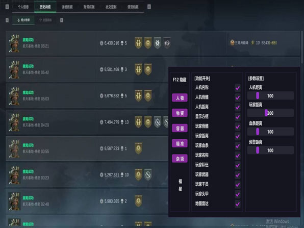 老飞宇遇到外挂三角洲软件效果